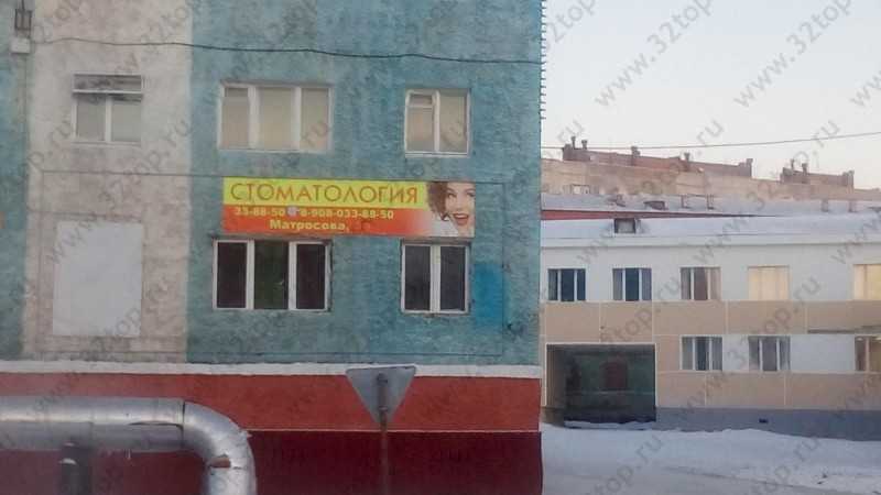 Стоматологическая клиника СТОМА-ЛЮКС