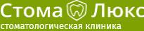 Логотип клиники СТОМА-ЛЮКС